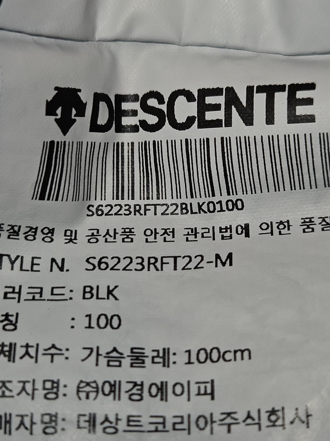 데상트 트라이애슬론 트레이닝 집업자켓 기능성 스포츠 L 100 상품이미지4