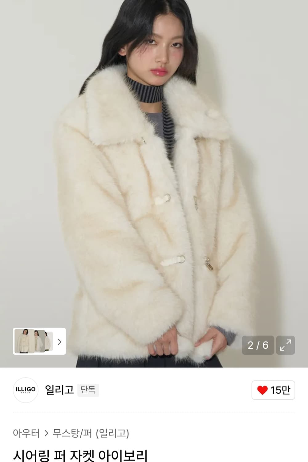 일리고 시어링 퍼 자켓 상품이미지7