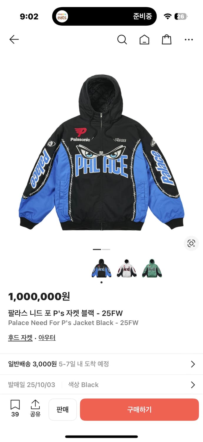 25FW 팔라스 니드 포 p's 자켓 상품이미지1