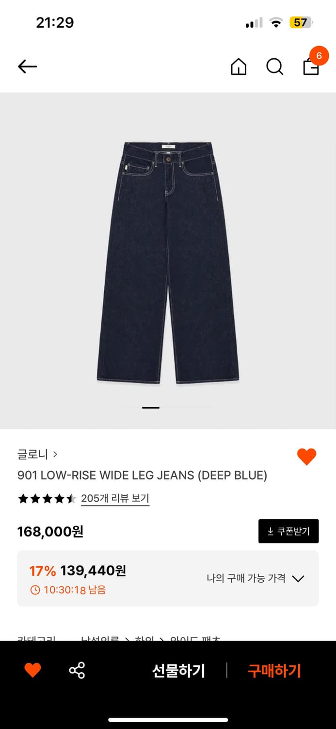글로니 901 로우라이즈 상품이미지1