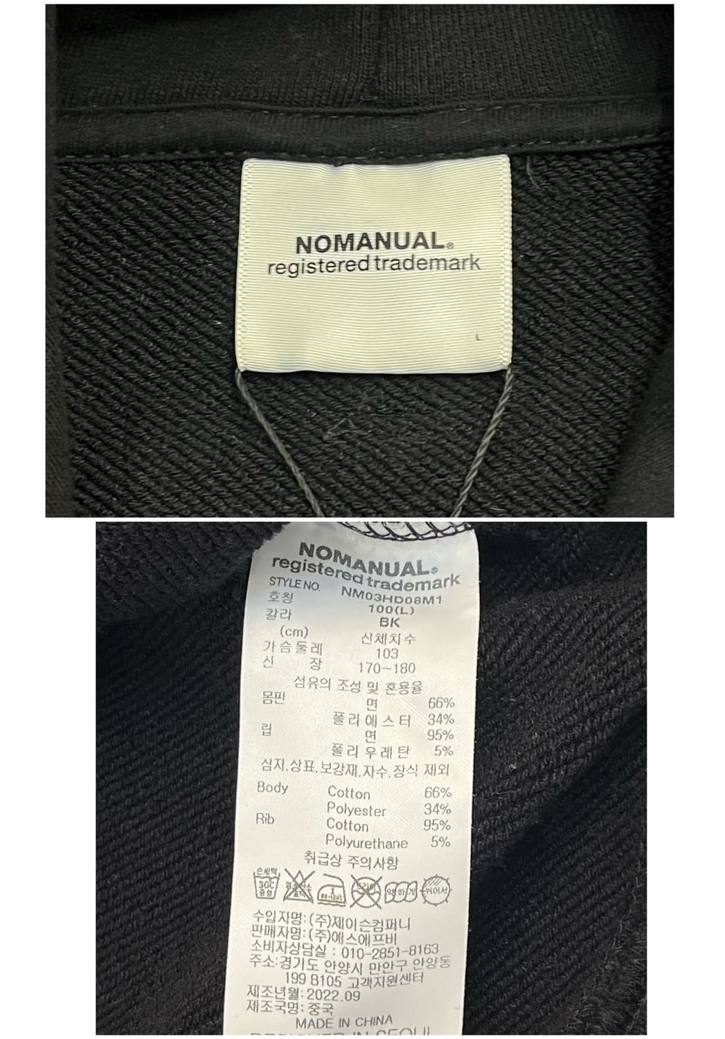 노매뉴얼 후드티 블랙 100(L) #csz2250 상품이미지5