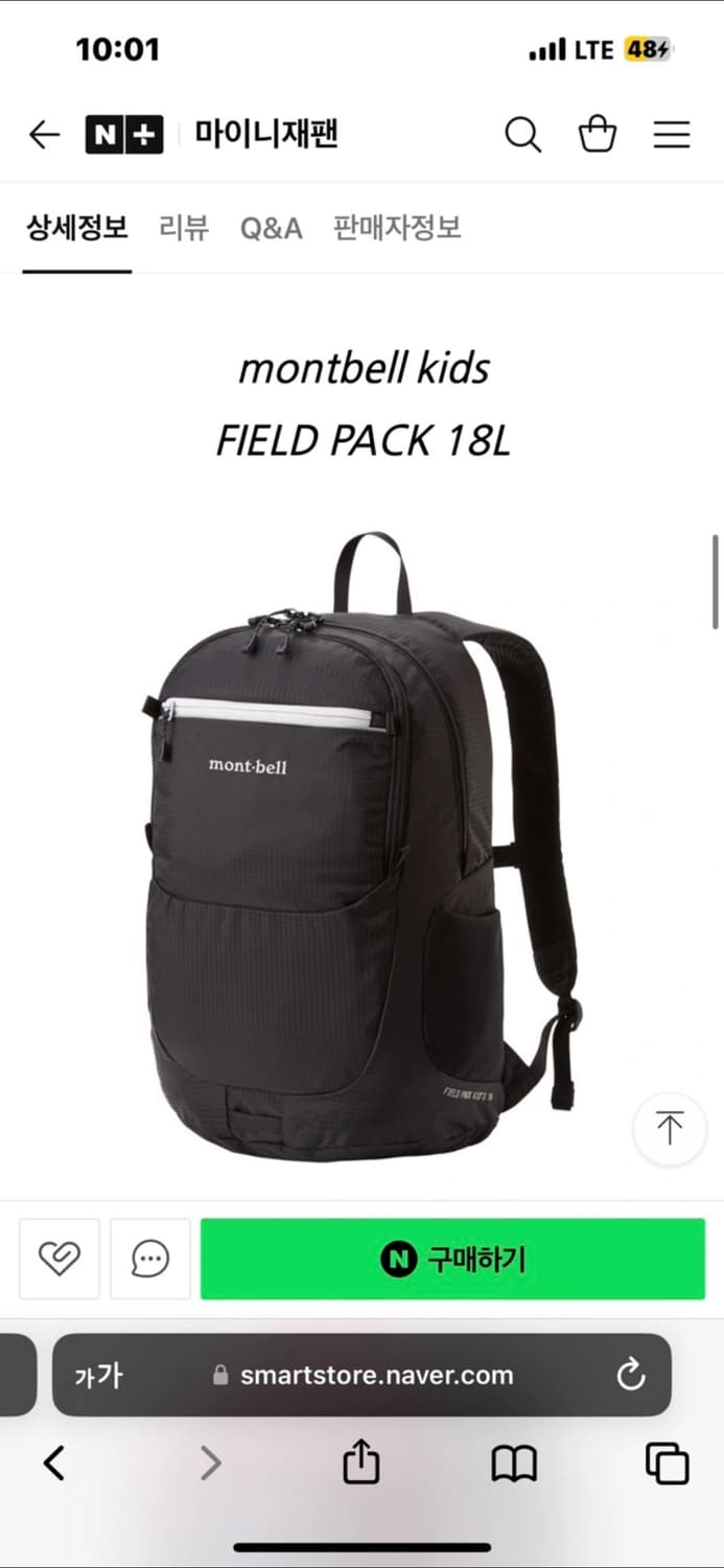 몽벨 키즈 필드 백팩 18 상품이미지2