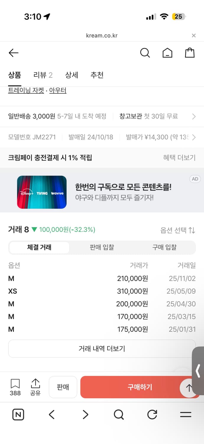 (일본한정) 아디다스 베켄바우어 벨루어 트랙 자켓 라이트 오닉스 상품이미지2