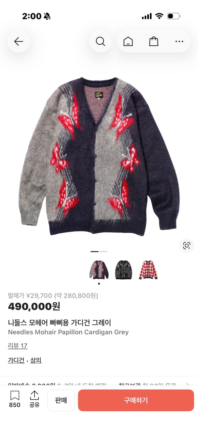 니들스 빠삐용 모헤어가디건(S) 상품이미지2