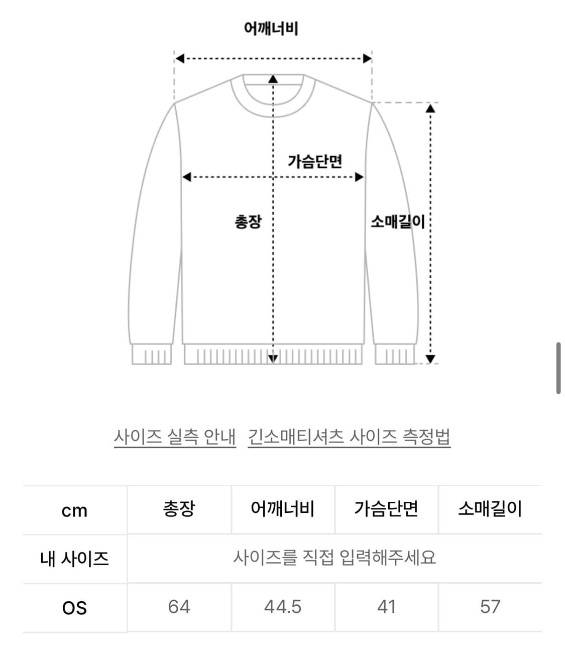 트리밍버드 투웨이 니트 상품이미지10