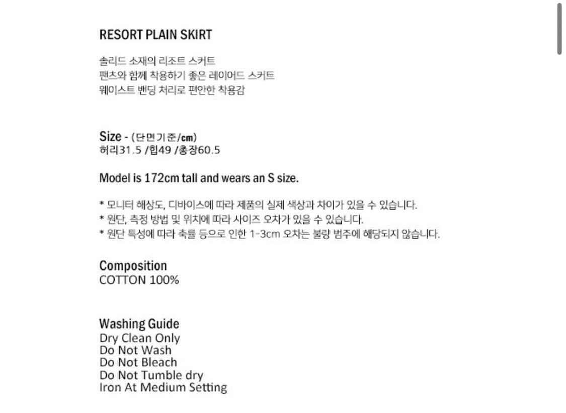 새상품) RESORT 리포스 PLAIN SKIRT (BLACK) 상품이미지5