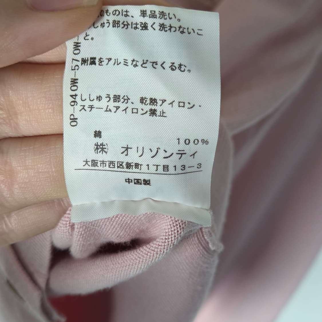 [Vivienne Westwood]비비안웨스트우드 키치 베이비핑크 가디건 상품이미지5