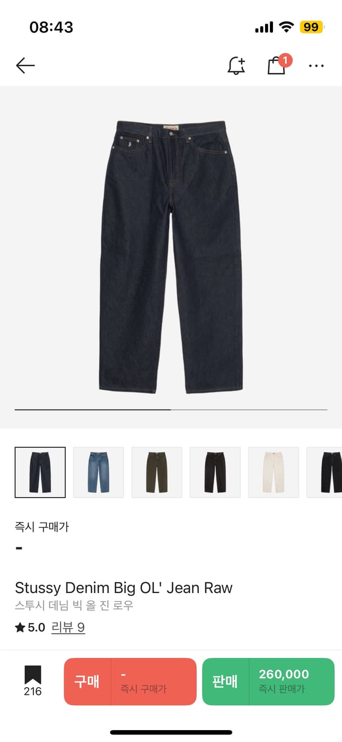 스투시 빅올진 로우 30 사이즈 구해요 상품이미지1