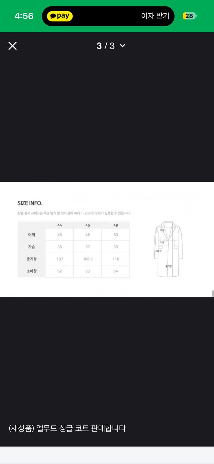 엘무드 싱글 코트 그레이쉬카키  상품이미지3