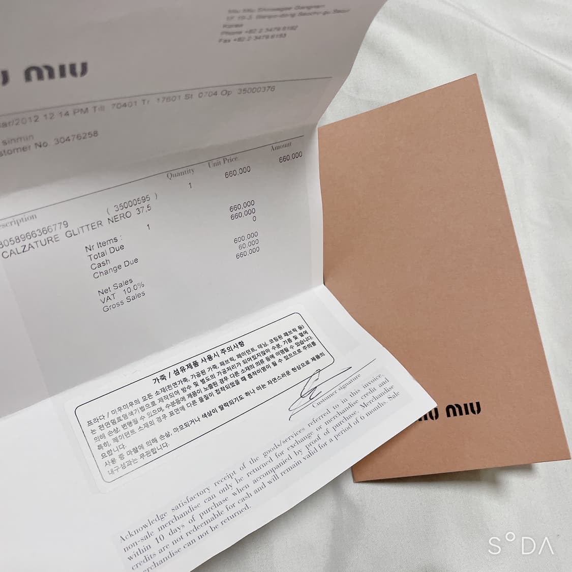 미우미우 블랙 글리터 메리제인 플랫 슈즈 구두 상품이미지10