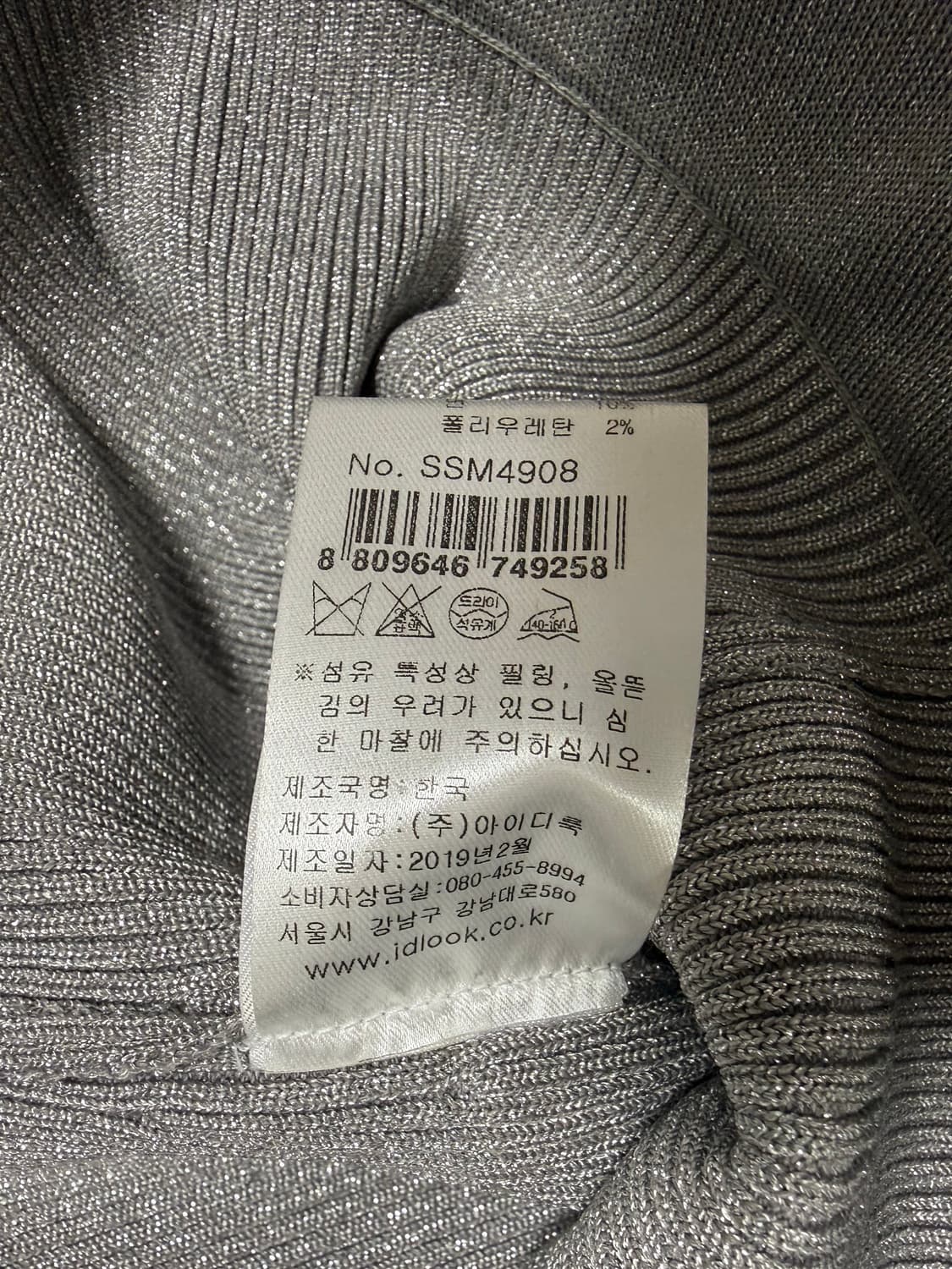 산드로(Sandro) 메탈릭 그레이 골지니트 스커트 상품이미지7