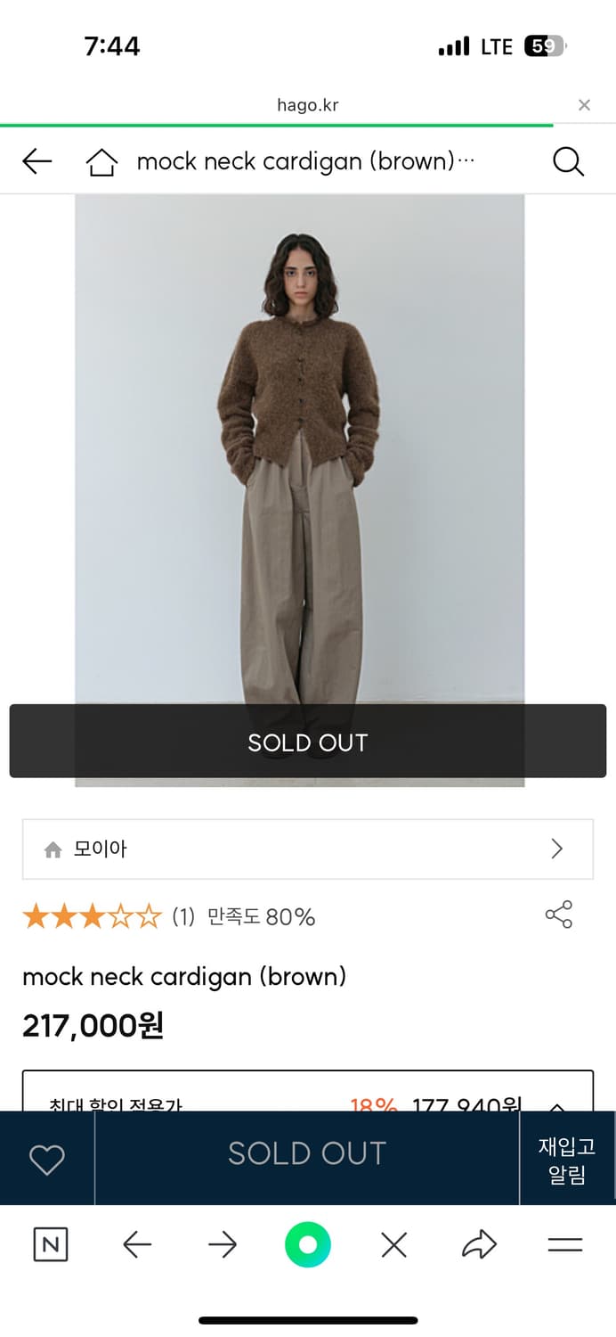 모이아 가디건 상품이미지3