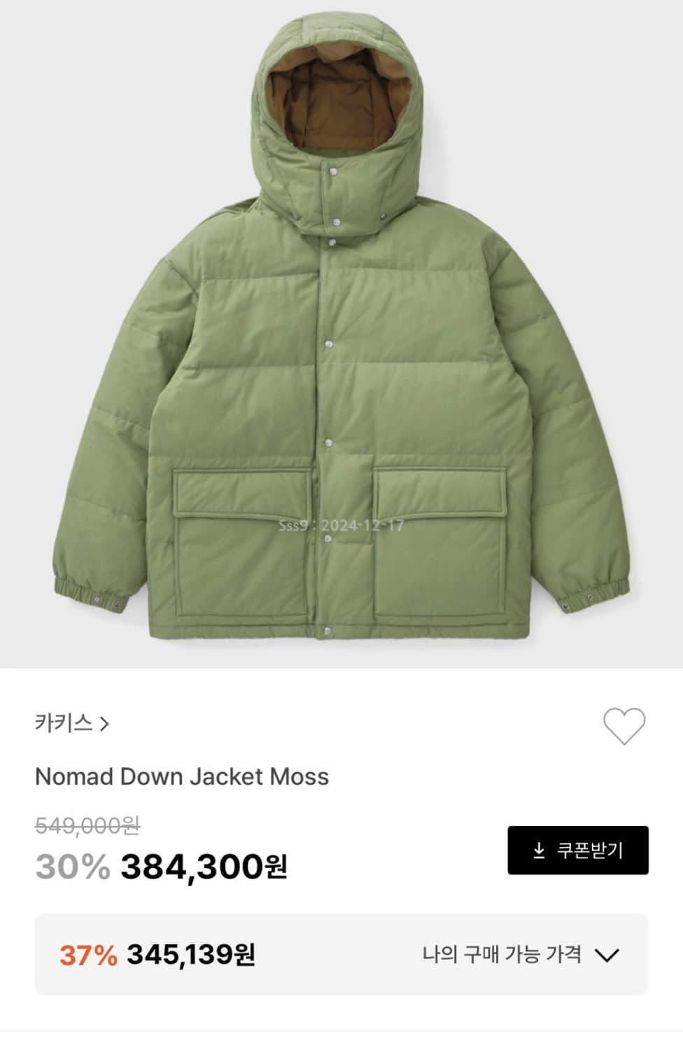 [L] 카키스 노마드 다운 자켓 모스  상품이미지1