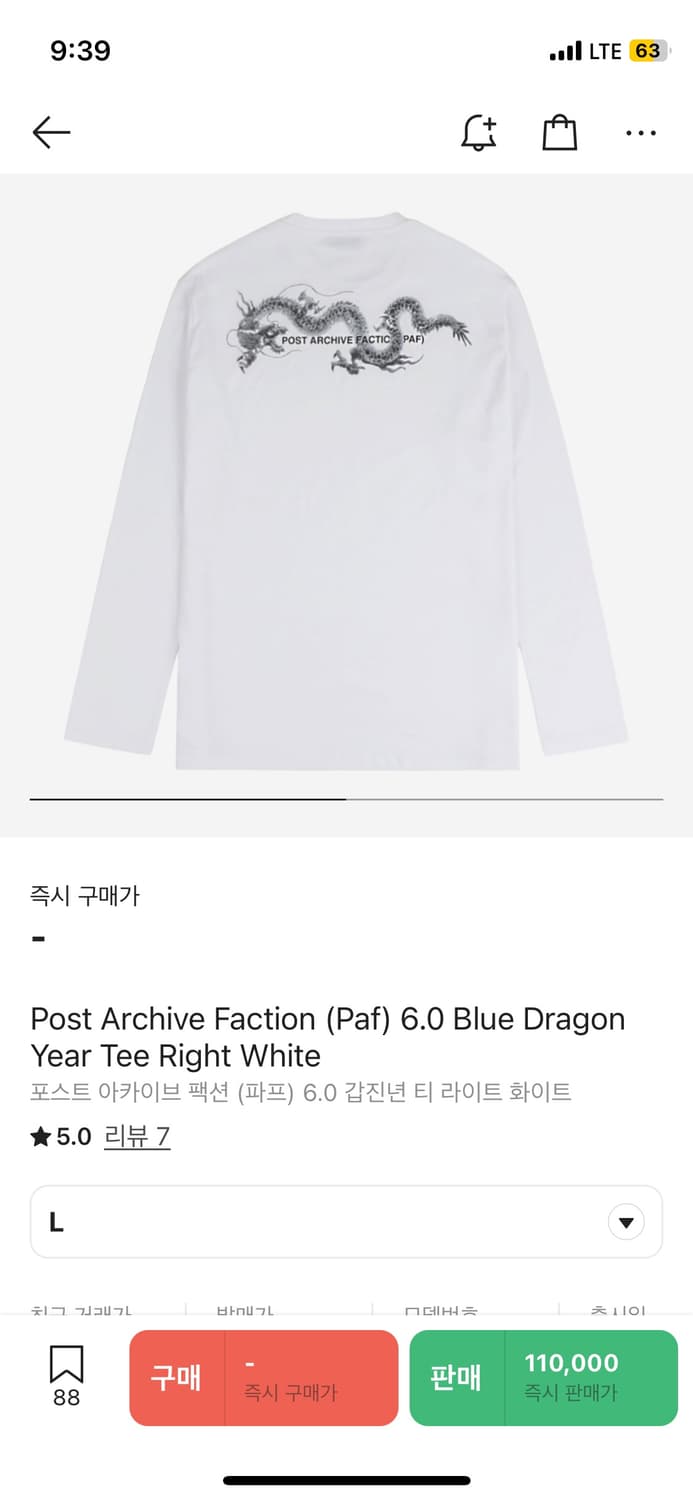 L 파프 갑진년 롱슬리브  상품이미지1