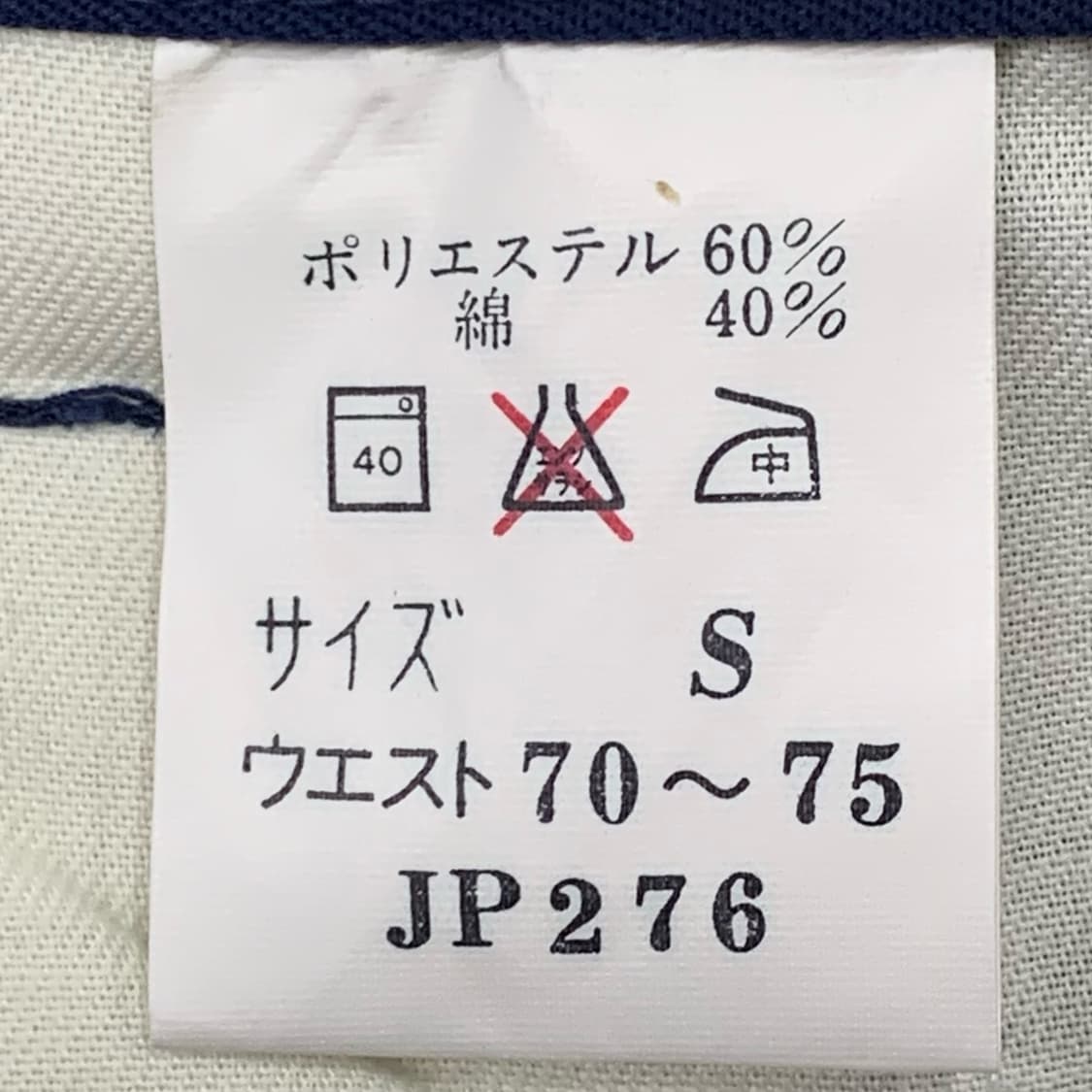 [28/새상품] 재팬 절연 워크팬츠 상품이미지6