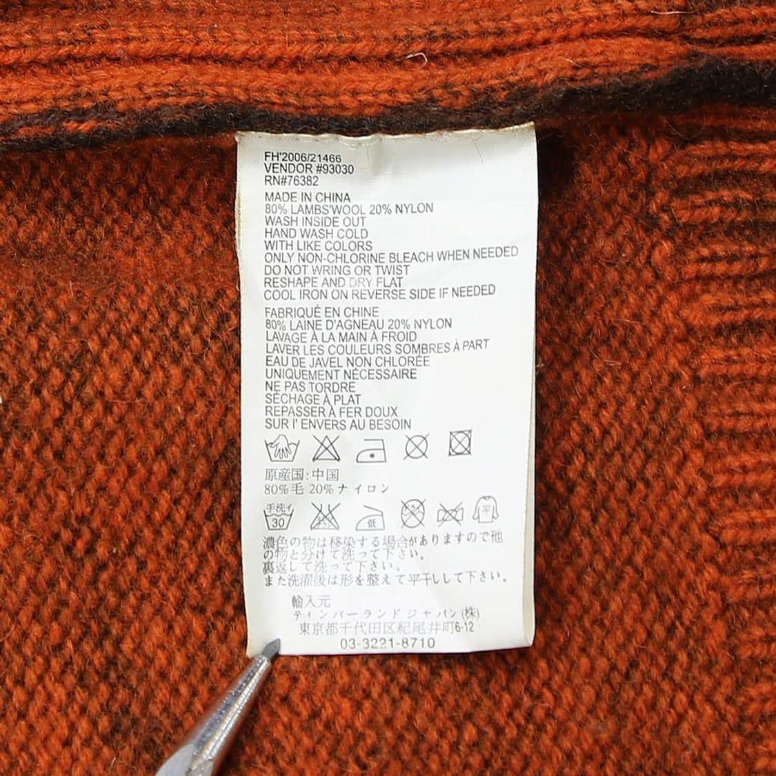 (착용컷) Timberland 램스울 니트 집업 (남성용 103) 상품이미지7