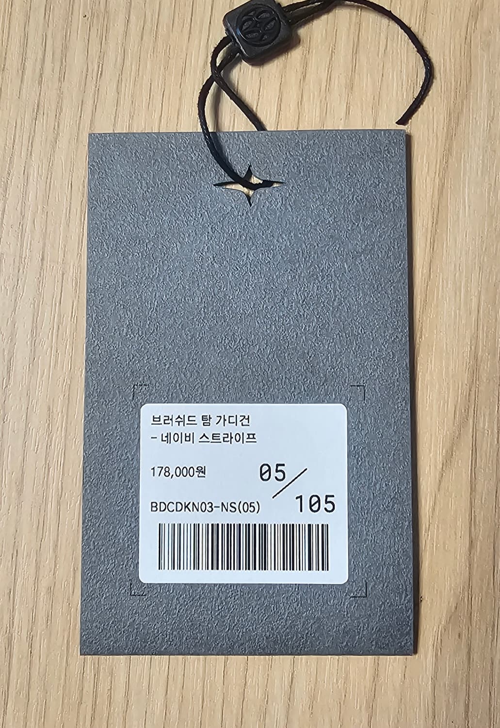 [5 size] 벨리에 탐 브러쉬드 가디건 네이비 스트라이프 상품이미지7