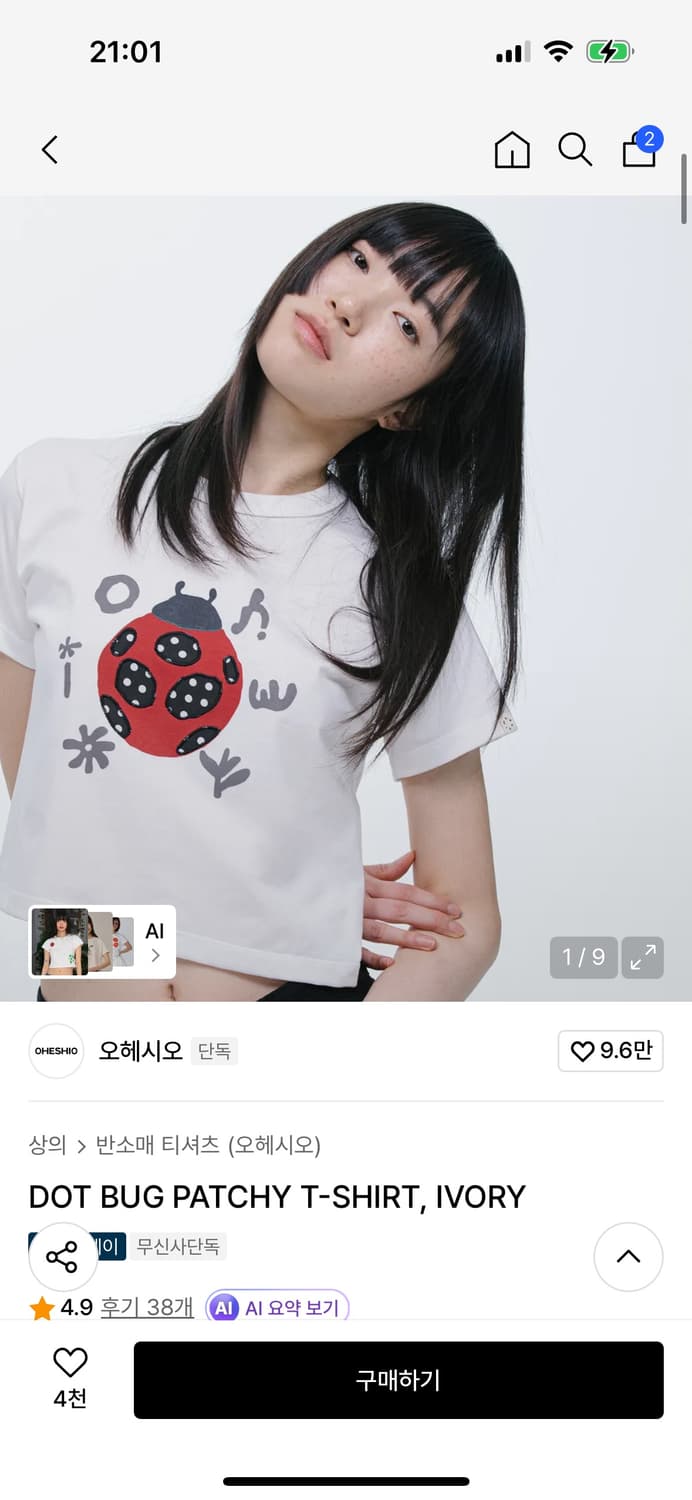 오헤시오 버그 패치 반팔티 아이보리 상품이미지1