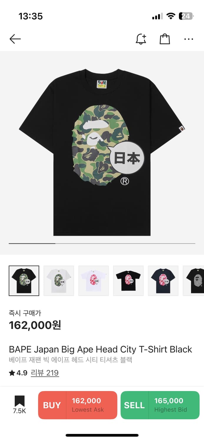 [S] 베이프 재팬 빅 에이프 헤드 시티 티셔츠 블랙 상품이미지1