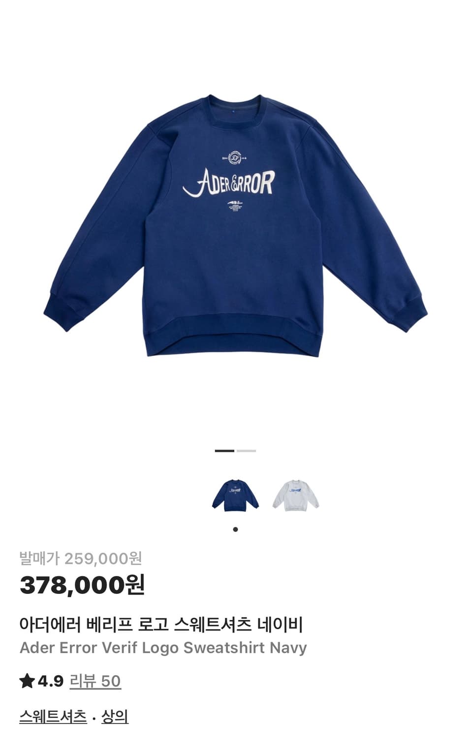 아더에러 베리프 맨투맨 a2 상품이미지2