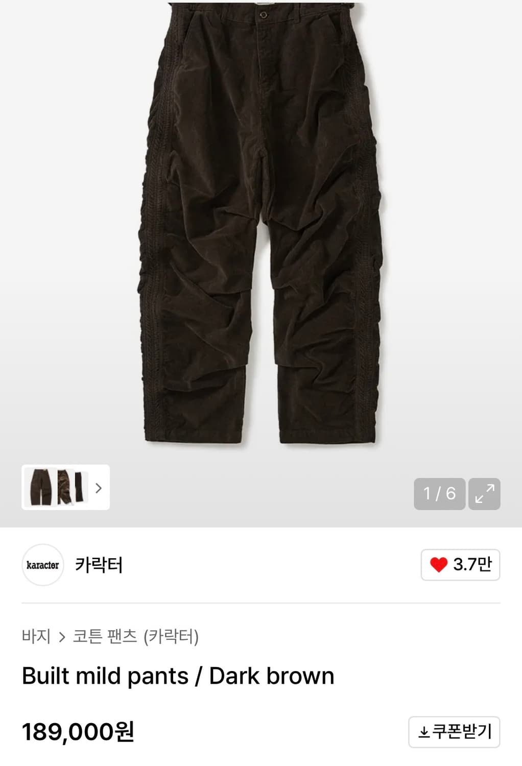 [01] 카락터 Built mild pants / Dark Brown 상품이미지2
