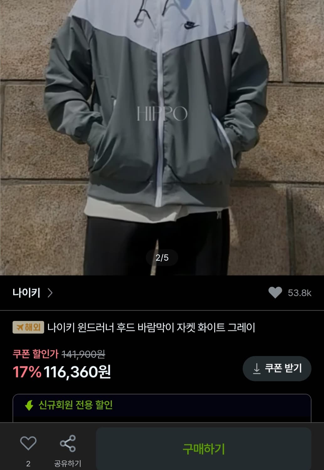 나이키 남녀공용 윈드러너 후드 바람막이  아메리칸 M 상품이미지2