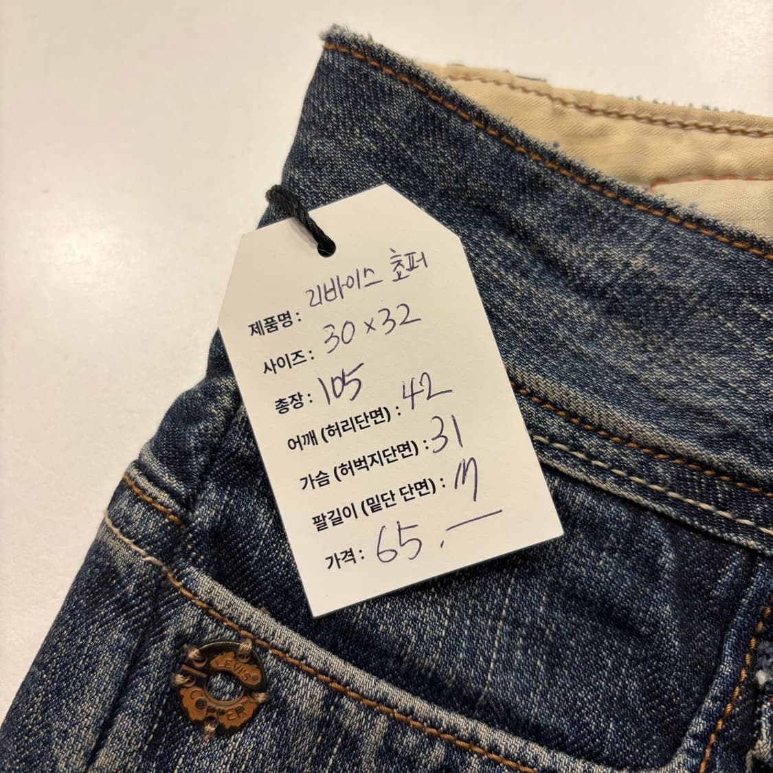 [30x32] 리바이스 쵸퍼 데님 워싱 청바지 패치 데님 C683 상품이미지5
