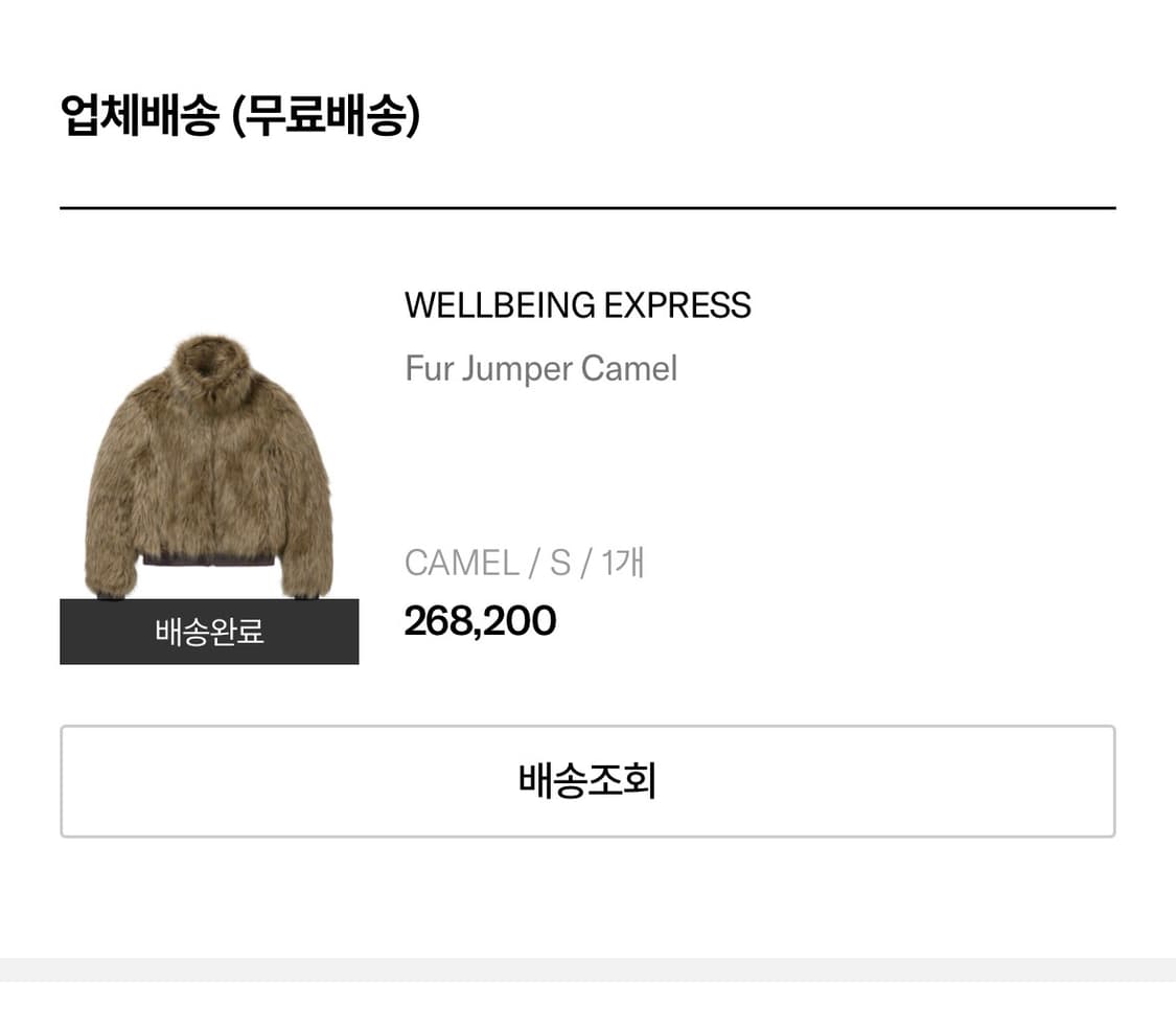 웰빙 익스프레스 퍼 자켓 camel s 상품이미지2