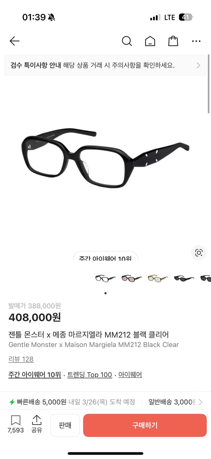 젠틀몬스터 마르지엘라 mm212 블랙클리어 상품이미지1