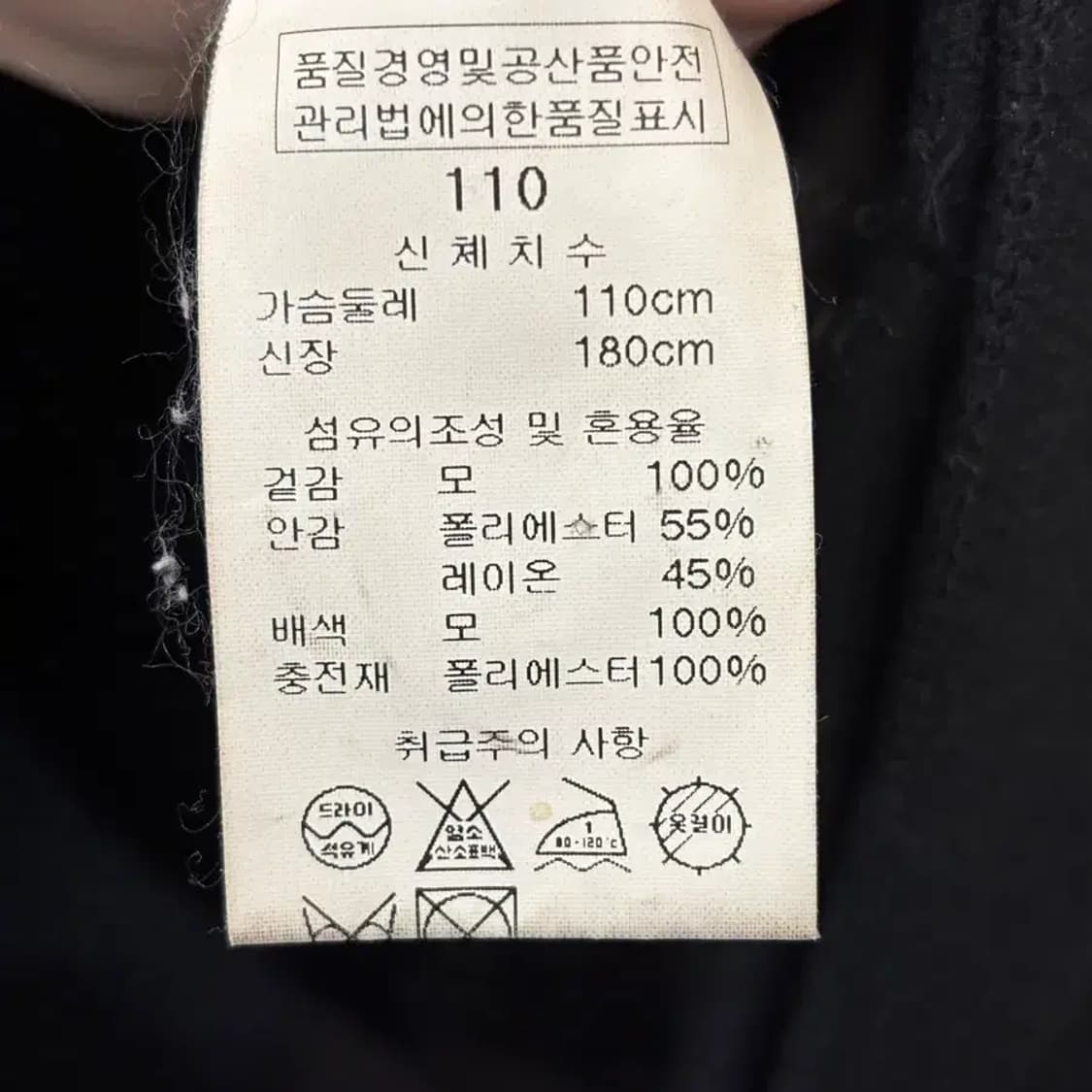 우영미 하이넥 울 자켓 110 상품이미지5