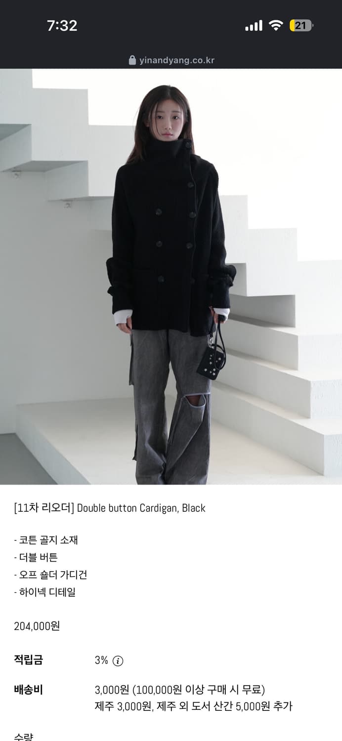 인앤양인하모니 더블버튼가디건 판매합니다 상품이미지1