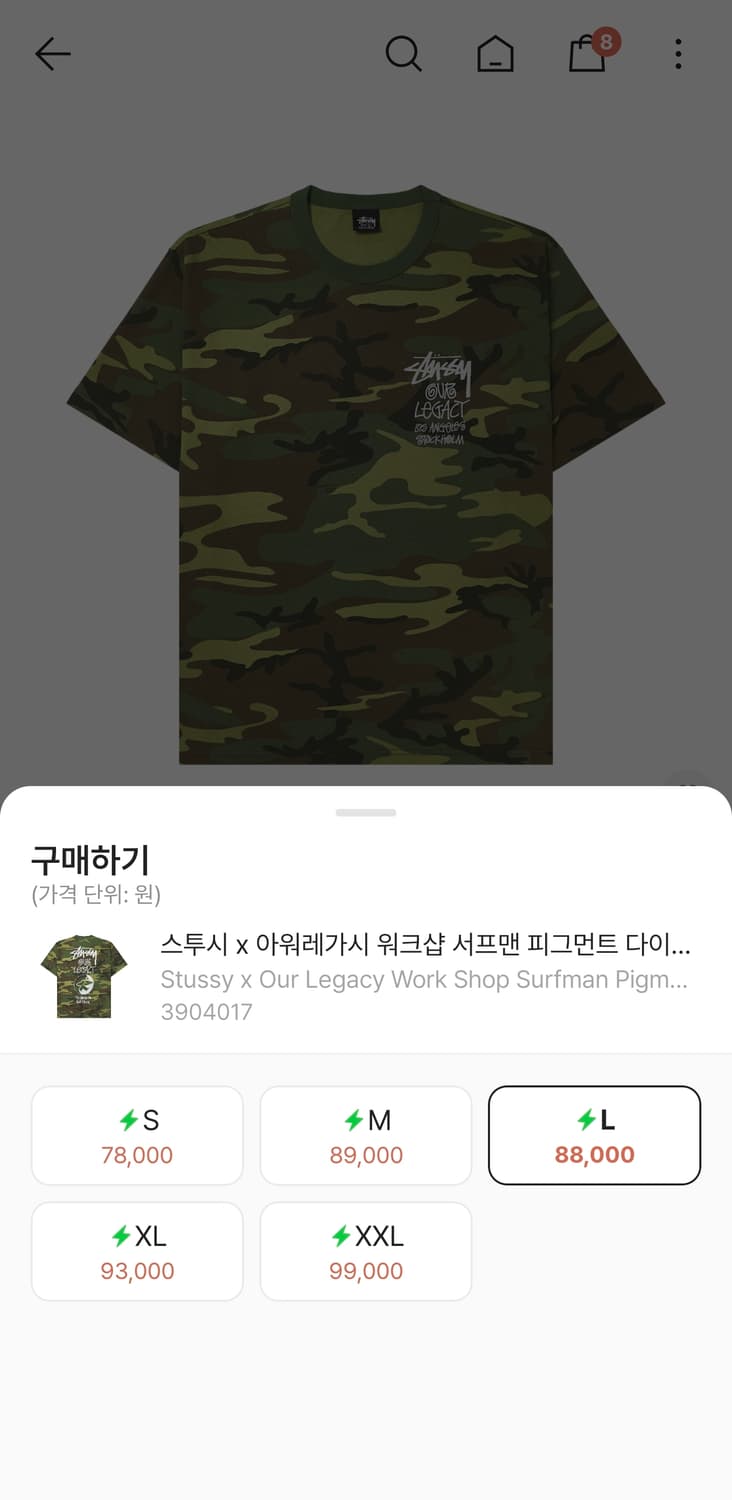 스투시 x 아워레가시 워크샵 서프맨 피그먼트 다이드 티셔츠 카모 상품이미지3