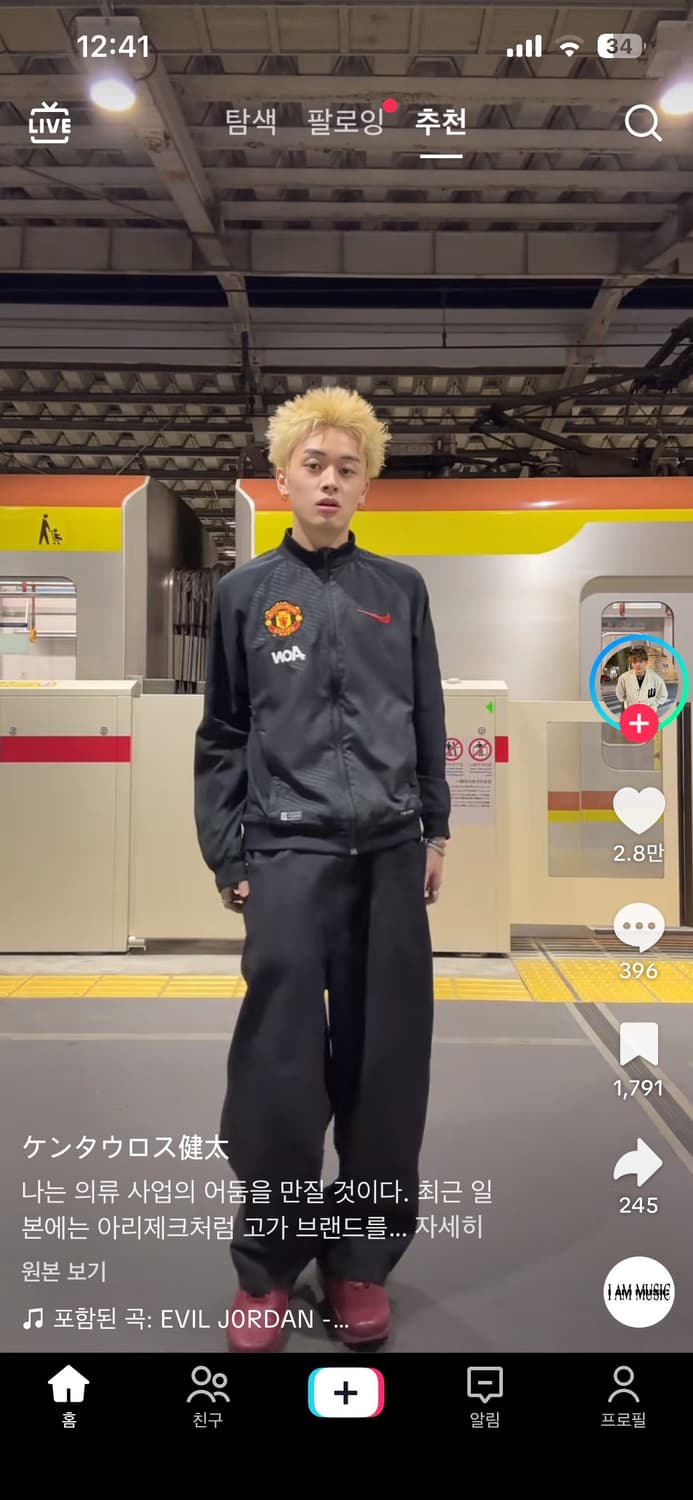 Manchester United Nike Track Jacket 상품이미지1