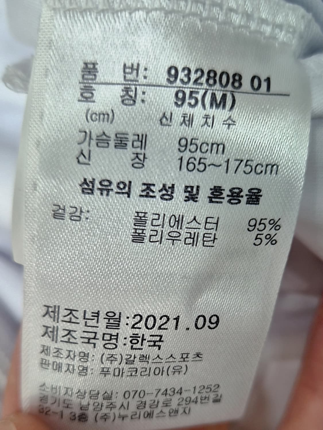 [M]<푸마>화이트 축구 져지 상품이미지3