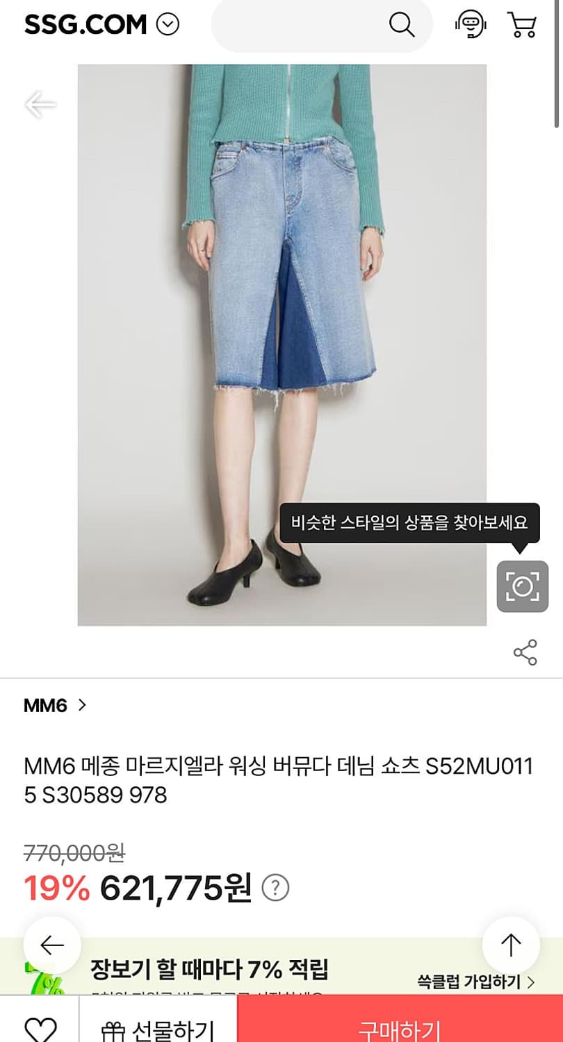 여) 마르지엘라 25ss 버뮤다 데님 상품이미지8