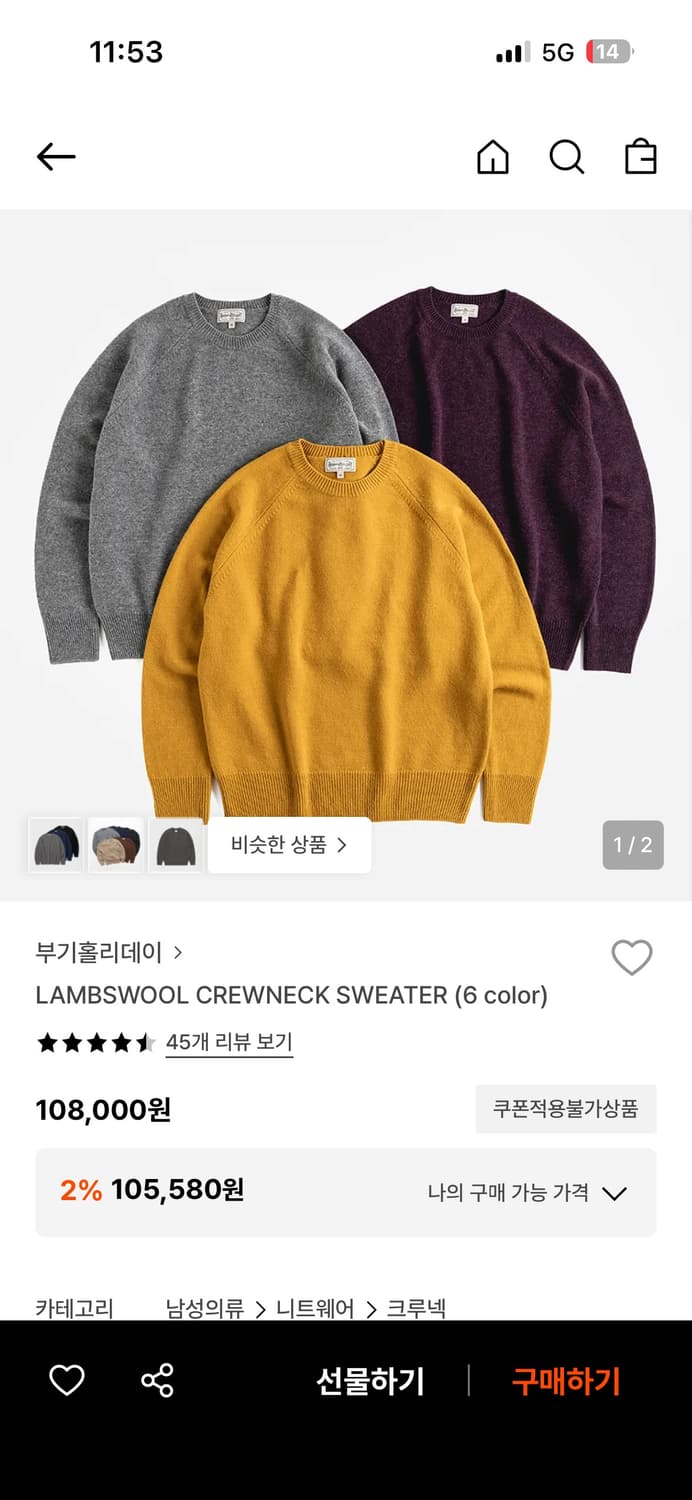 부기홀리데이 니트 새상품 상품이미지1