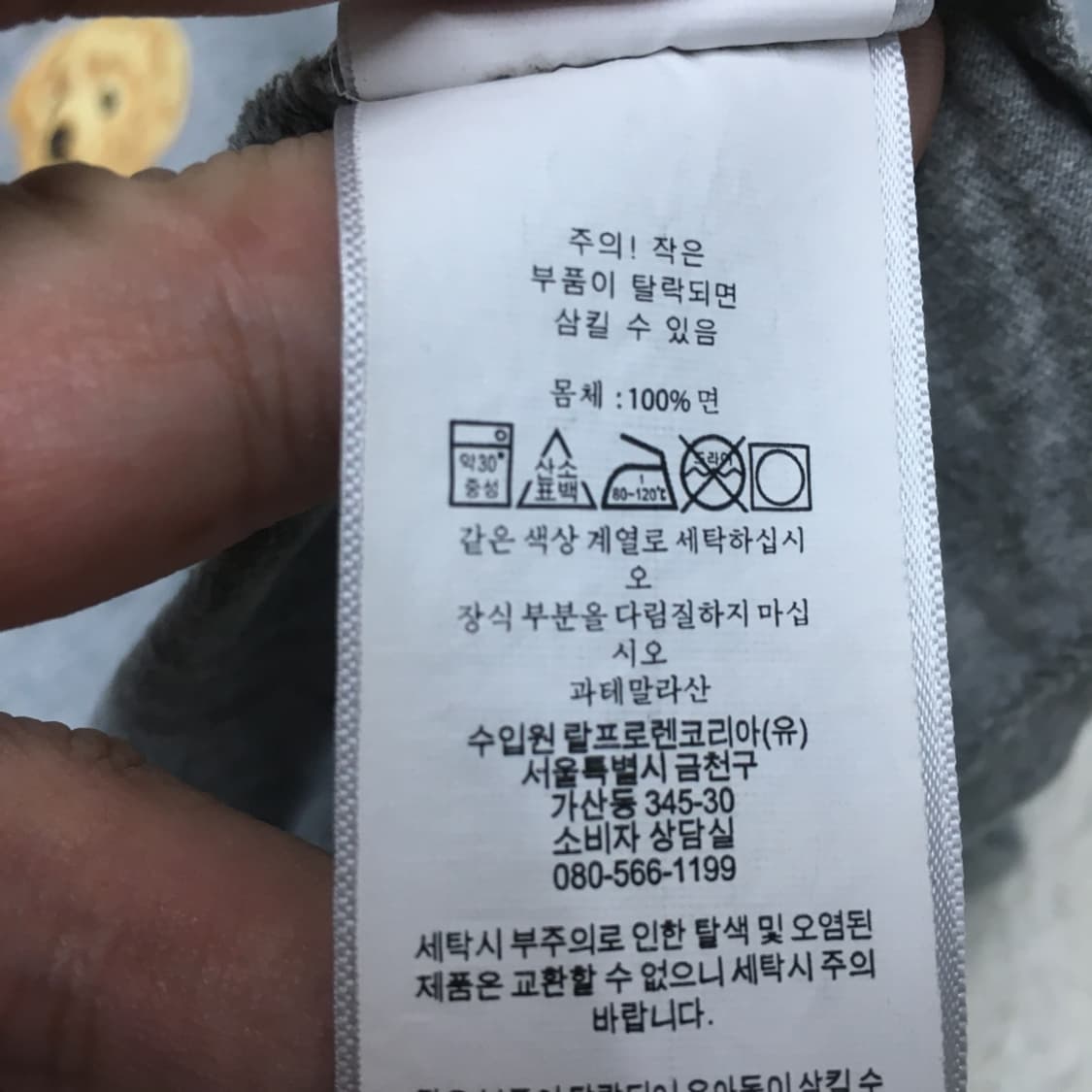 폴로  베어 반팔티 EE18 상품이미지4