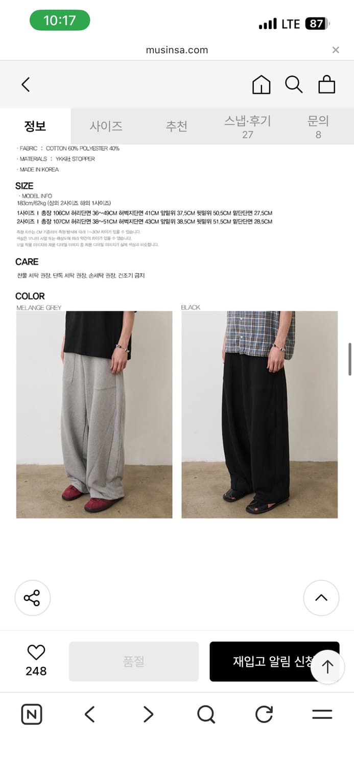 노운 와이드 스웻 팬츠 멜란지그레이 1사이즈 상품이미지2