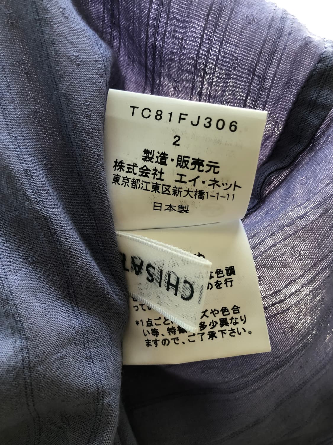 츠모리치사토 코튼 블라우스 상품이미지5