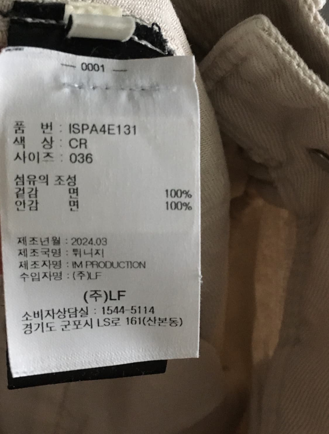 [24SS] 이자벨마랑 크림 포켓배색 면 데님팬츠 36사이즈 상품이미지9