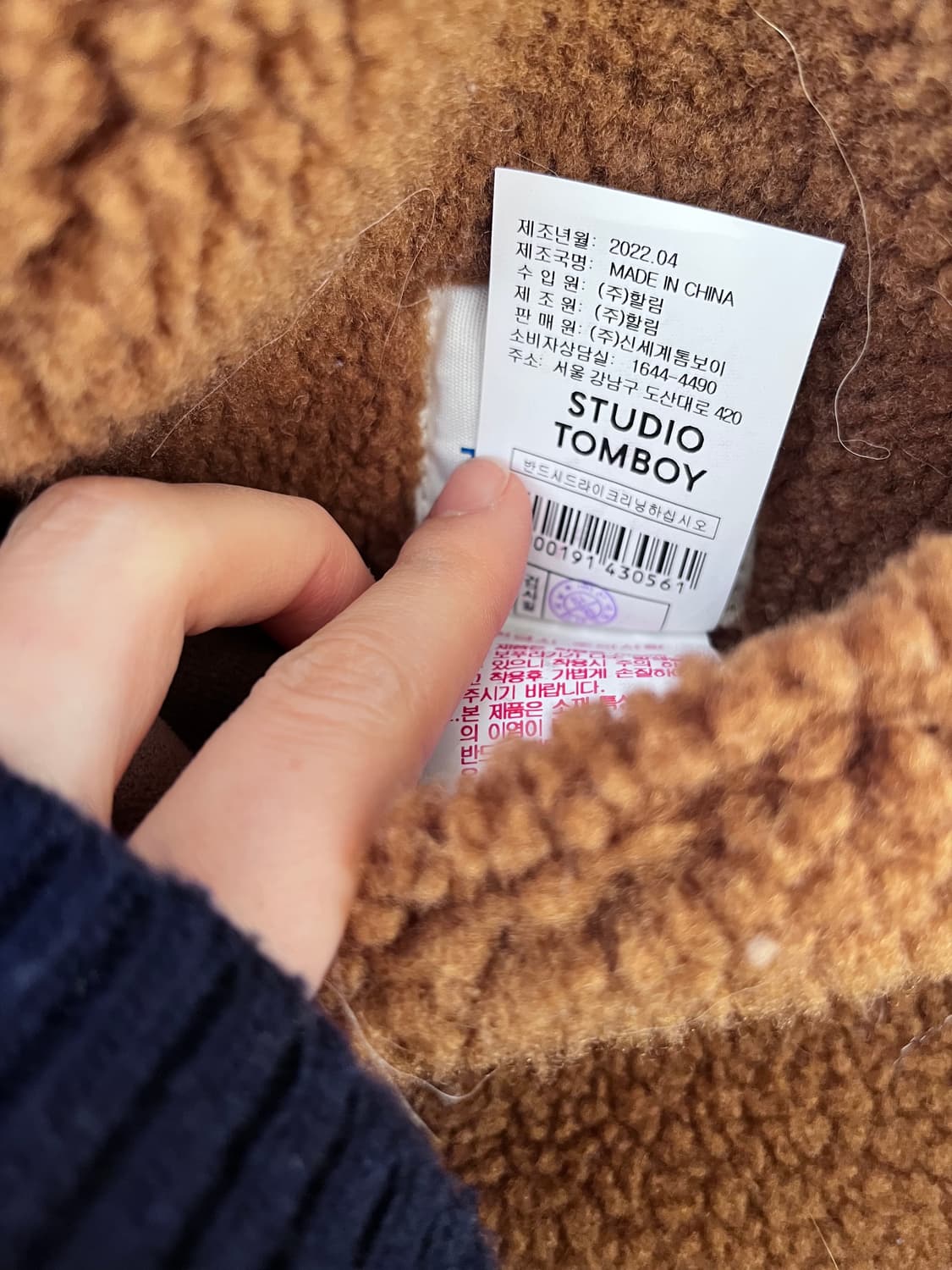 스튜디오톰보이 여성 양면부클인조무스탕 FREE 상품이미지9