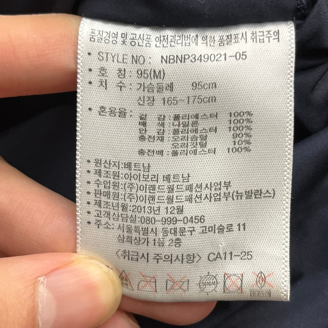 뉴발란스 남성 덕다운 패딩 (95) 상품이미지5