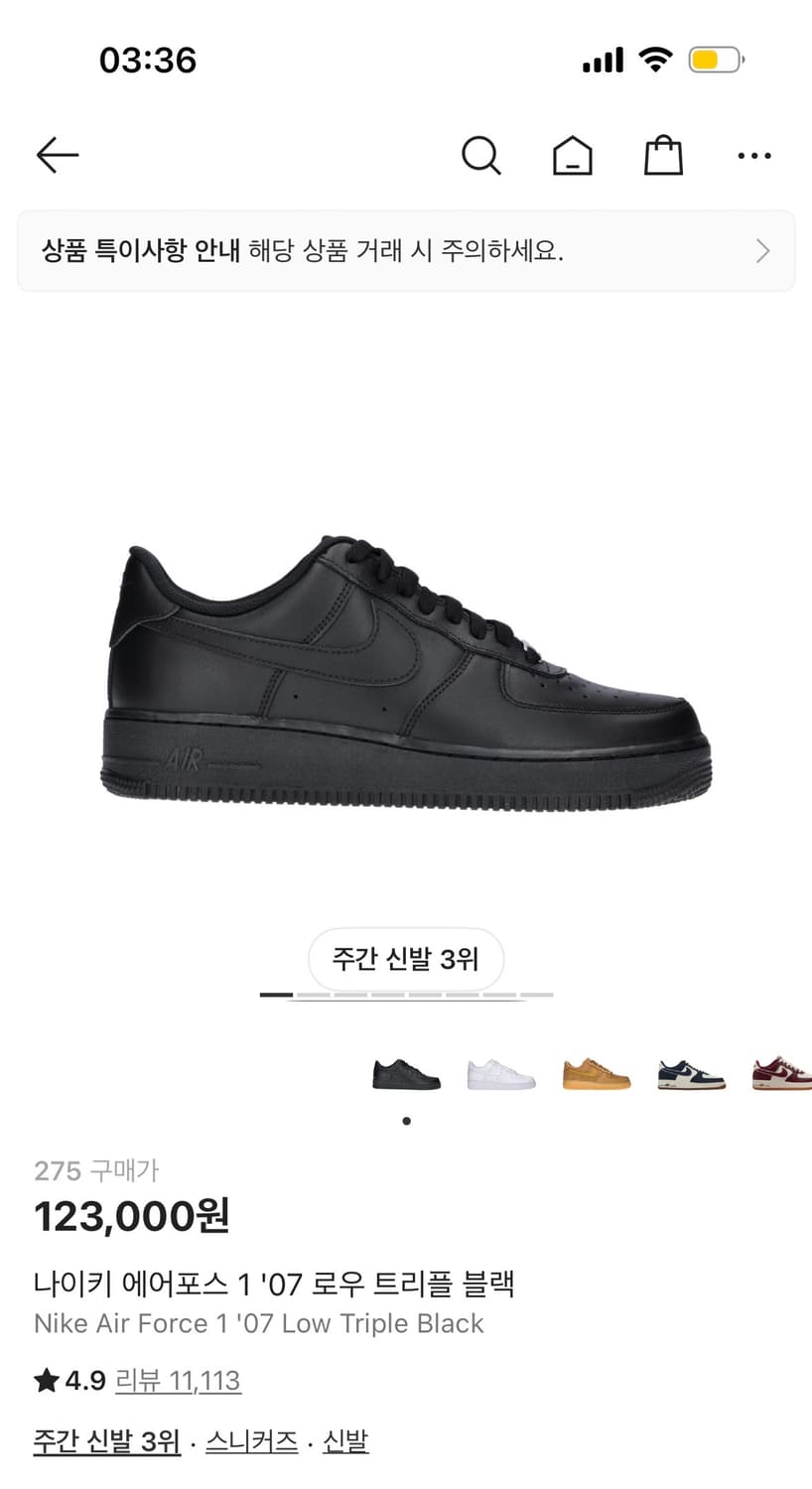 나이키 에어포스 블랙 상품이미지1