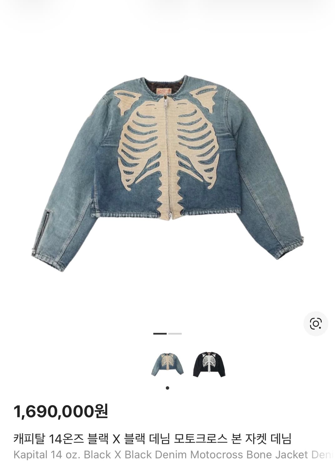 캐피탈 본 모토크로스 자켓 5사이즈 상품이미지1