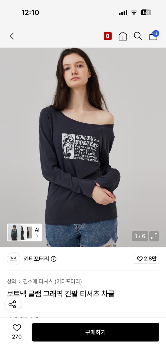 키티포러리 보트넥 글램 그래픽 티셔츠 상품이미지1