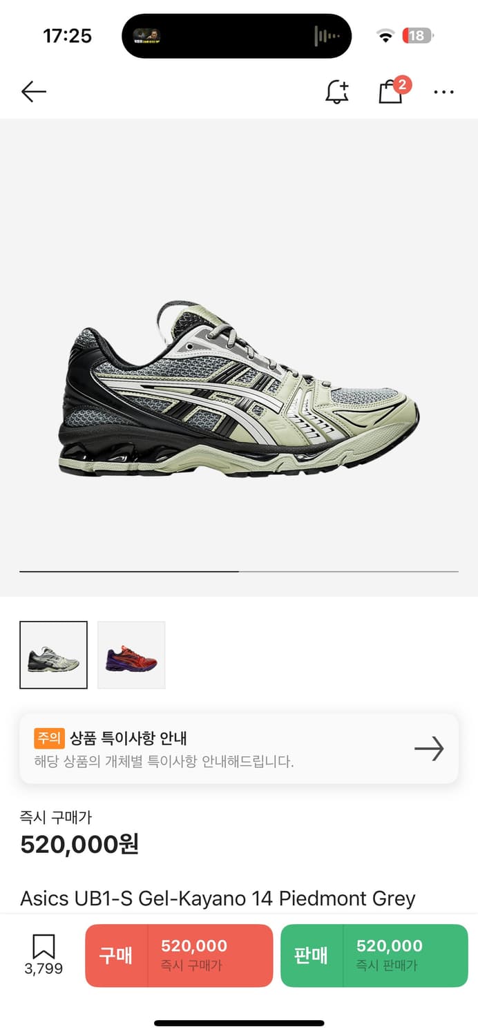아식스 젤카야노 14 피에드몬트 280 상품이미지6