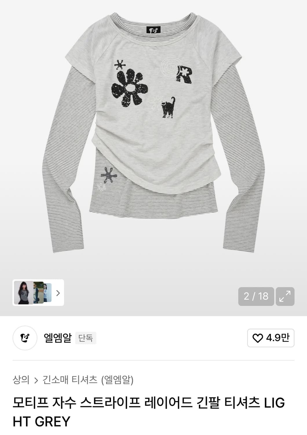 엘엠알 모티프 자수 스트라이프 레이어드 긴팔 티셔츠 LIGHT GREY  상품이미지1