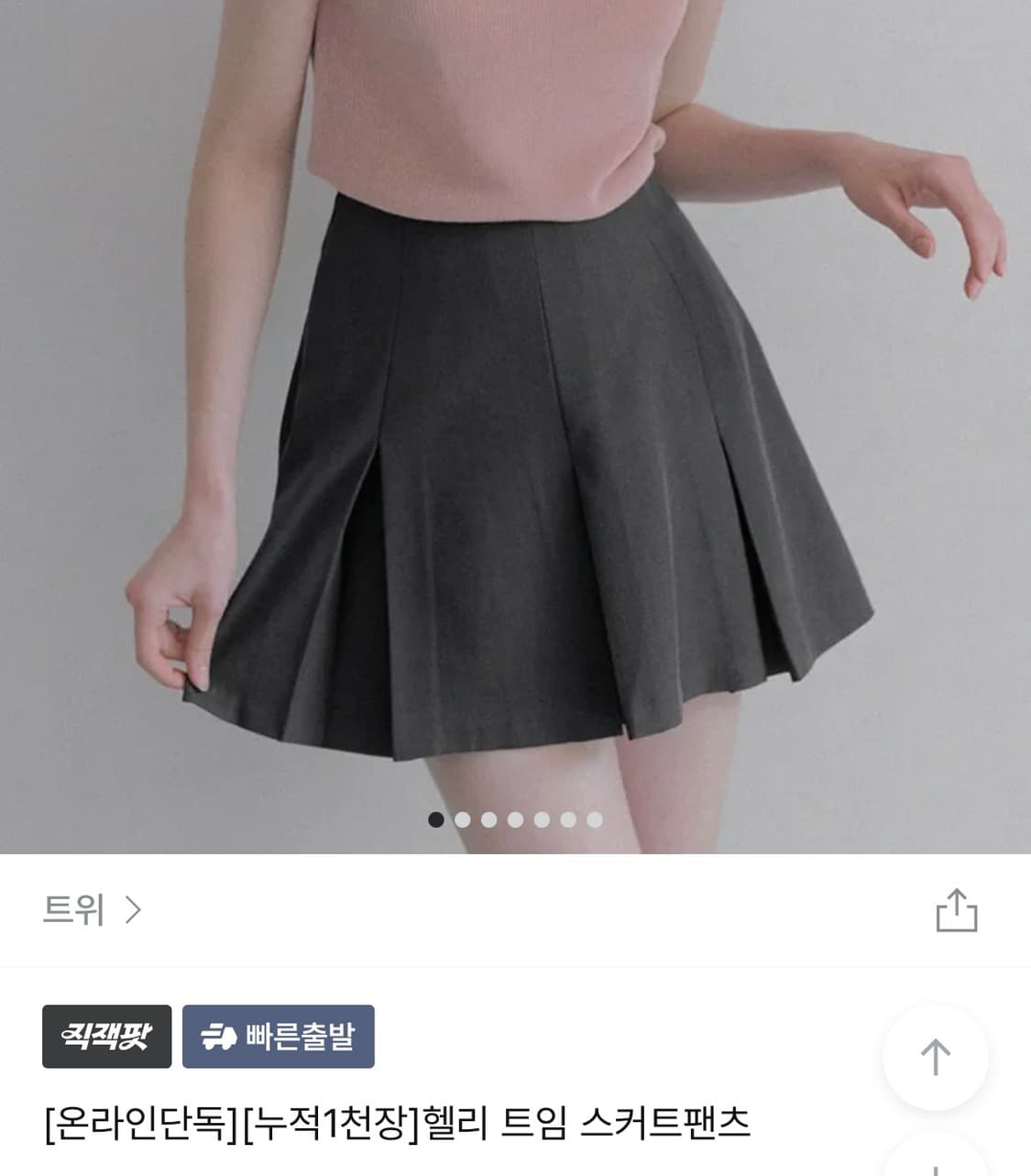 트위 헬리 트임 스커트팬츠 (차콜) 상품이미지1