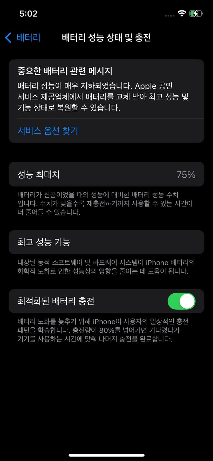 아이폰 12프로 무음 512G 그래파이트 iphone 12pro 미국판 상품이미지9