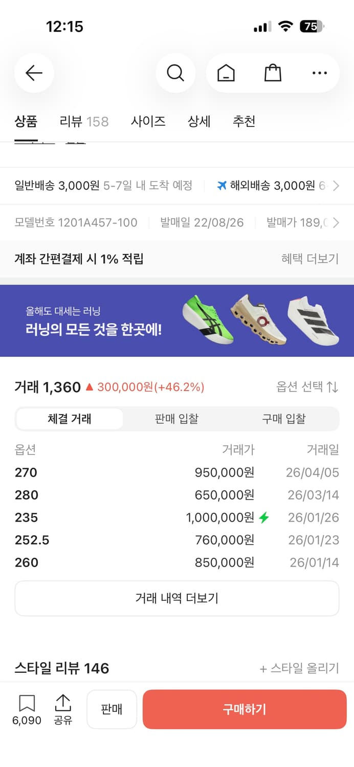 아식스xjjj자운드 젤카야노 14 실버화이트270 상품이미지2